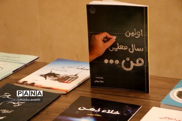 مراسم تقدیر از برگزیدگان کشوری در محور پژوهش در اداره‌کل آموزش و پرورش شهرستان‌های استان تهران