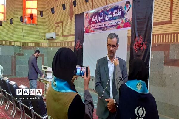 افتتاحیه نمایشگاه پیشگیری از آسیب‌های اجتماعی در شادگان