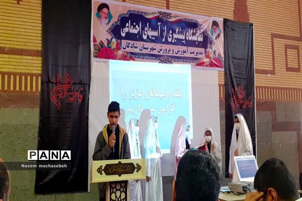 افتتاحیه نمایشگاه پیشگیری از آسیب‌های اجتماعی در شادگان