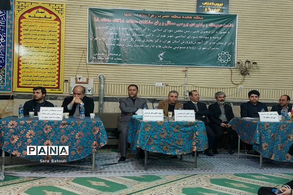 نشست صمیمانه بررسی مشکلات محلات ۱۸ گانه منطقه ۱۸ شهر تهران