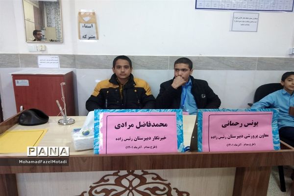 بازدید مدیر آموزش و پرورش خلیل‌آباد از اجرای طرح مدام در دبیرستان رئیس‌زاده