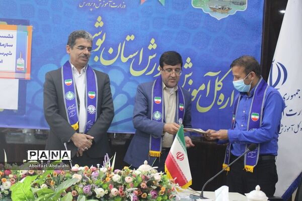 نشست کارشناسان سازمان دانش‌آموزی استان بوشهر