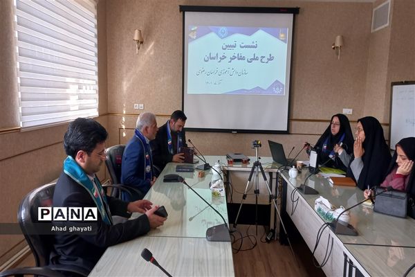 نشست تبیین طرح۳۱۳