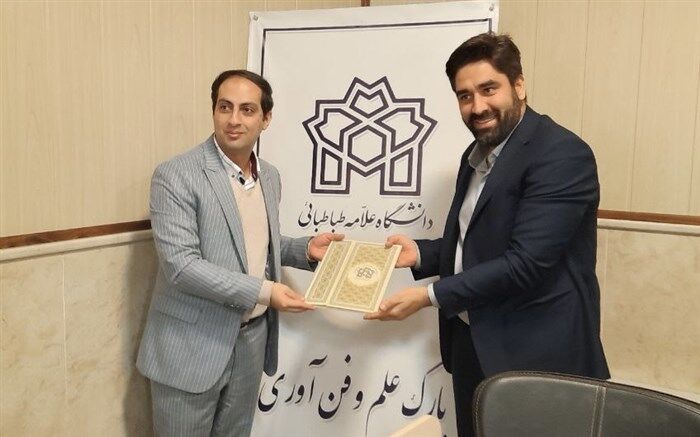 پارک علم و فناوری دانشگاه علامه طباطبائی با همکاری بنیاد برکت در مسیر توسعه کسب‌وکارهای دانش‌بنیان