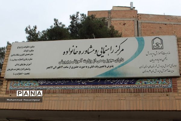 بازدید مدیر سازمان دانش‌آموزی شهرستان‌های استان تهران،  از مرکز مشاوره بهارستان‌دو