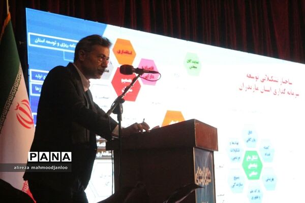 همایش فرصت‌های سرمایه‌گذاری شرق مازندران در گلوگاه