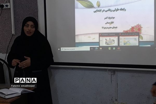 برگزاری جلسه پژوهشی آموزگاران دبستان حضرت زهرا(س)۲ رودهن