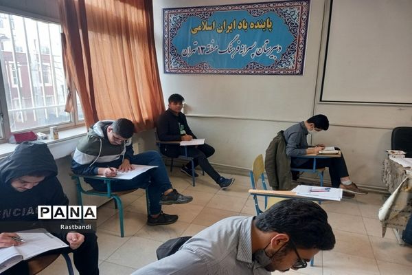 برگزاری آزمون‌های شبه کنکور در دبیرستان فرهنگ عرفان منطقه ۱۳