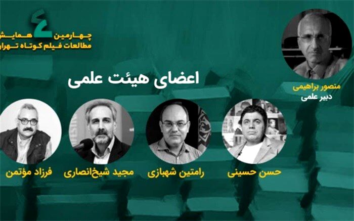 مقالات برتر «ژانر» معرفی می‌شوند