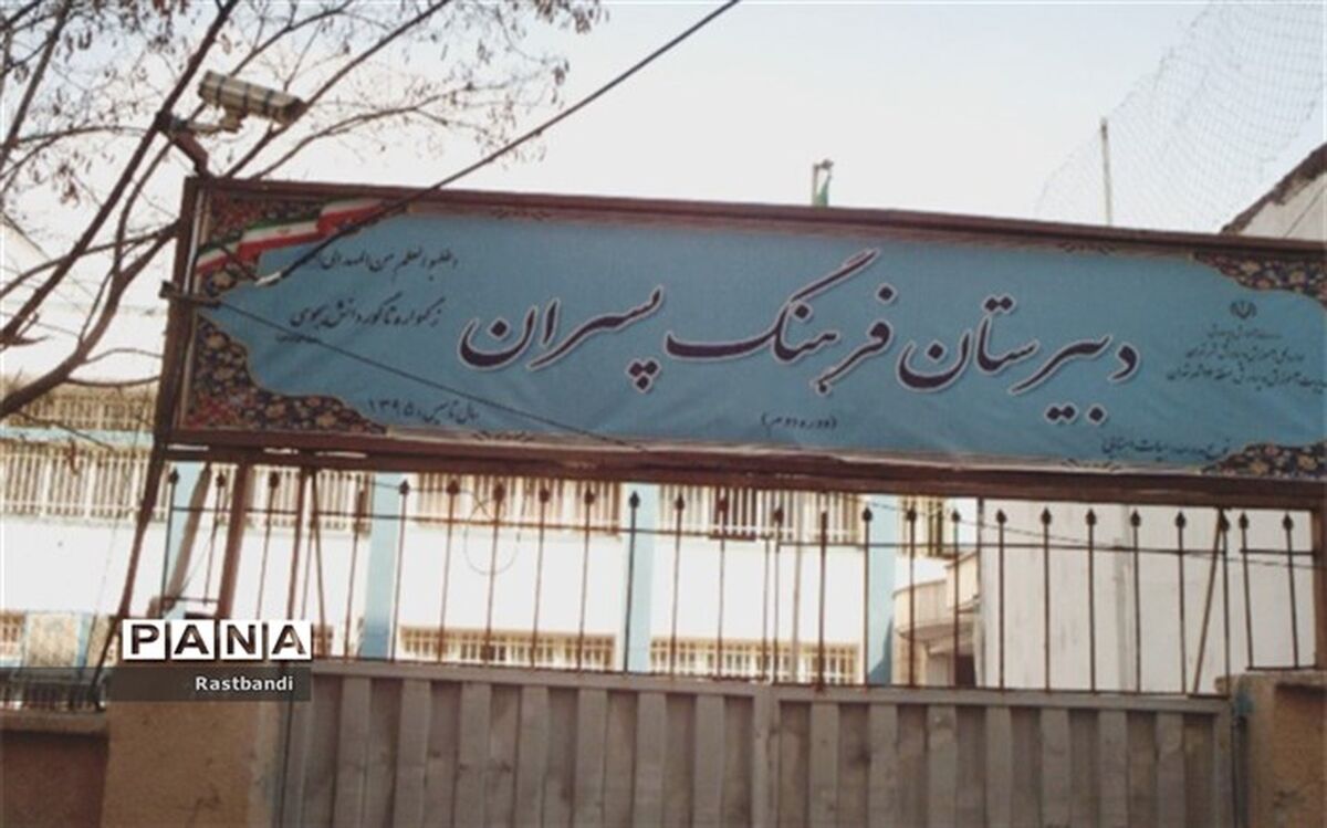 بیانیه شورای دانش‌آموزی دبیرستان فرهنگ عرفان به مناسبت بزرگداشت قرآن