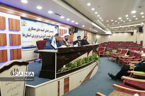 نشست رابطین کمیته‌های همکاری حوزه و آموزش و پرورش در قم
