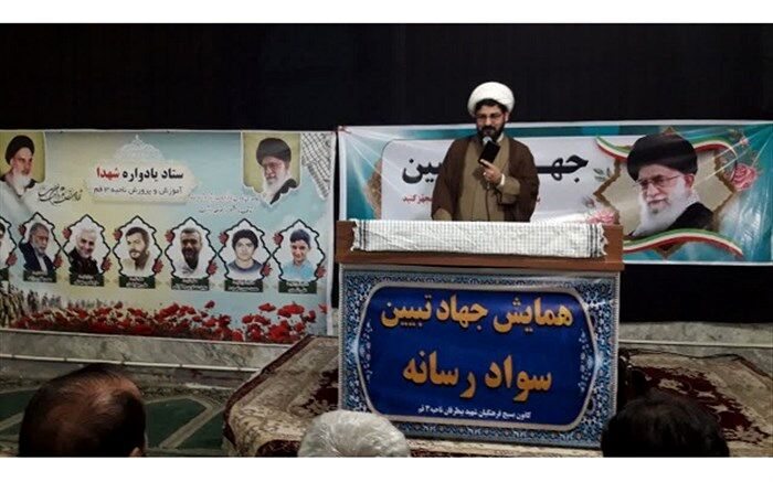 برگزاری همایش جهاد تبیین با موضوع سواد رسانه در قم