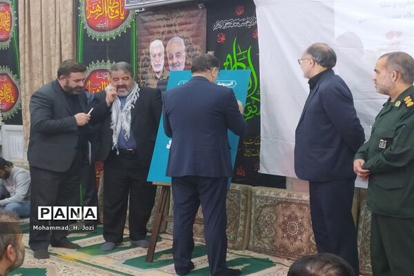 یادواره 300 شهید منطقه خاکفرج قم