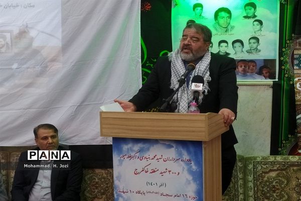 یادواره 300 شهید منطقه خاکفرج قم