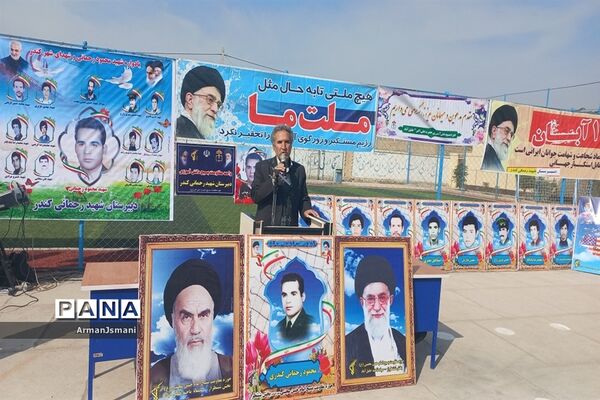 یادواره شهید رحمانی  در شهر کندر