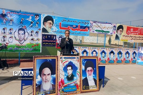 یادواره شهید رحمانی  در شهر کندر