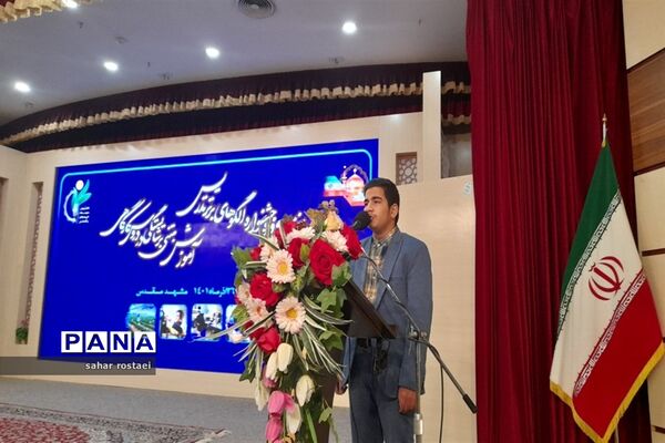 اختتامیه نخسین دوره جشنواره الگوهای برتر تدریس