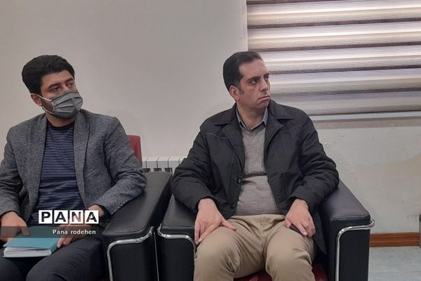 برگزاری جلسه توانمندسازی مدیران ابتدایی و متوسطه اول در آموزش و پرورش رودهن