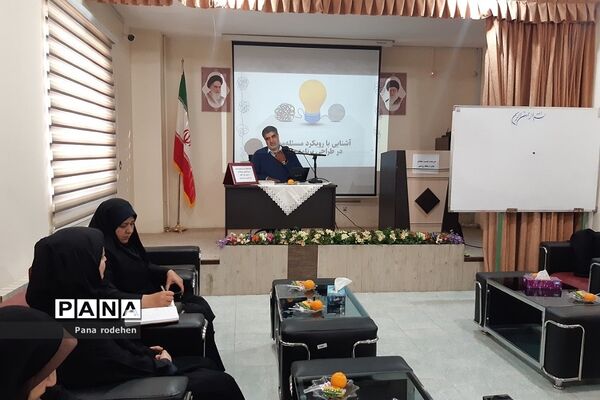 برگزاری جلسه توانمندسازی مدیران ابتدایی و متوسطه اول در آموزش و پرورش رودهن