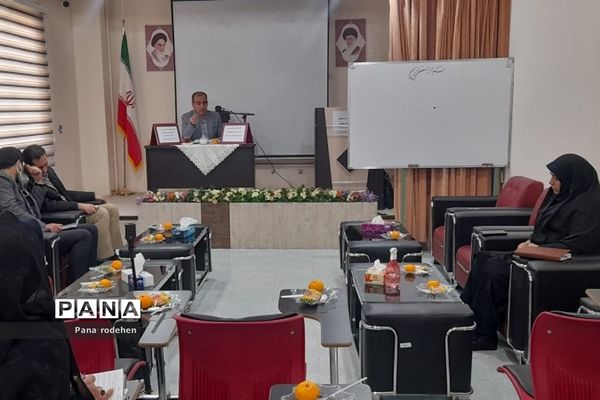 برگزاری جلسه توانمندسازی مدیران ابتدایی و متوسطه اول در آموزش و پرورش رودهن