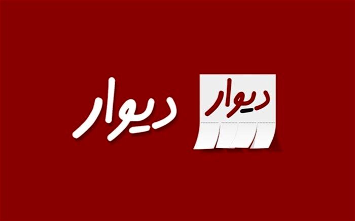 هشدار پلیس فتا درخصوص کلاهبرداری فیشینگ در سایت دیوار