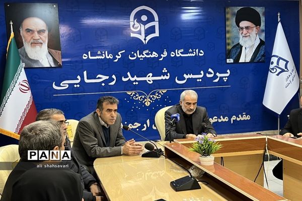 دیدار صمیمی وزیرآموزش و پرورش با دانشجویان دانشگاه فرهنگیان استان کرمانشاه