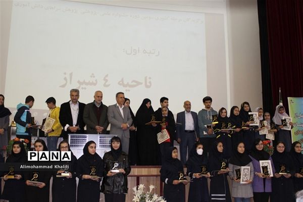 آئین تجلیل از دانش‌آموزان پژوهشگر در استان فارس