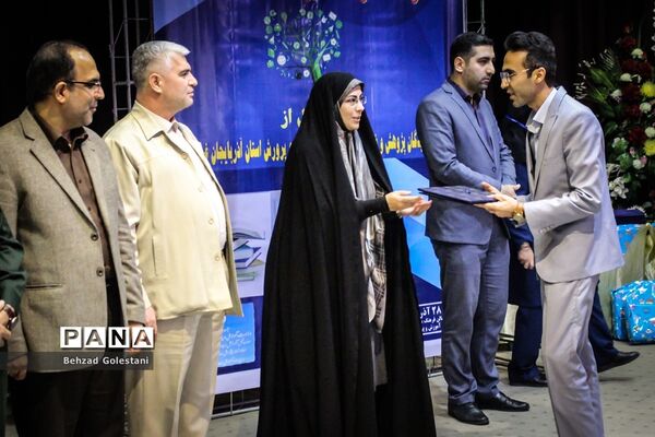 آیین تجلیل از برگزیدگان پژوهش و فناوری آذربایجان غربی