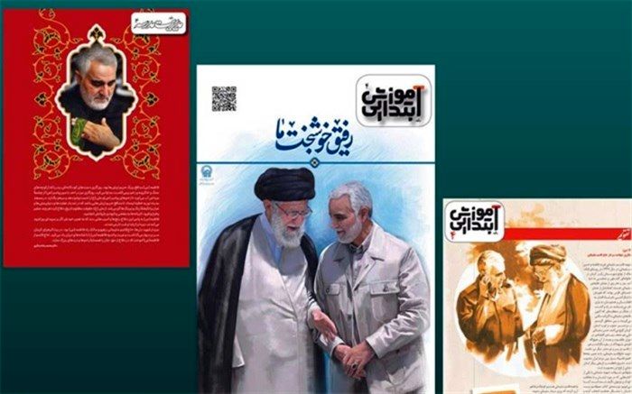 مجلات رشد رنگ‌ و‌ بوی حاج قاسم گرفت