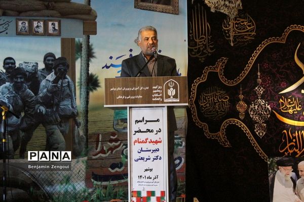 تشییع شهید گمنام در دبیرستان شریعتی بوشهر