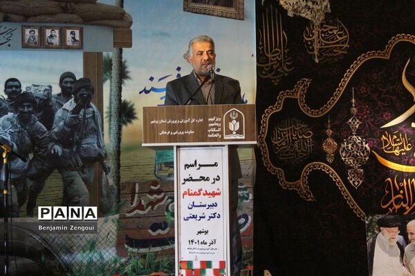 تشییع شهید گمنام در دبیرستان شریعتی بوشهر