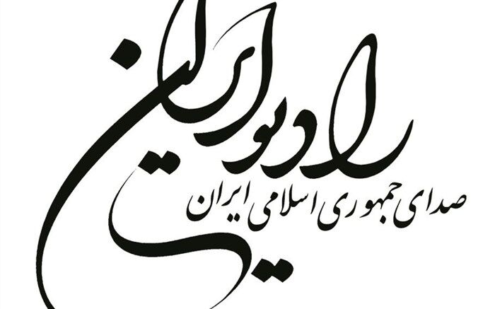 «یلدا و لبخند»در رادیو ایران