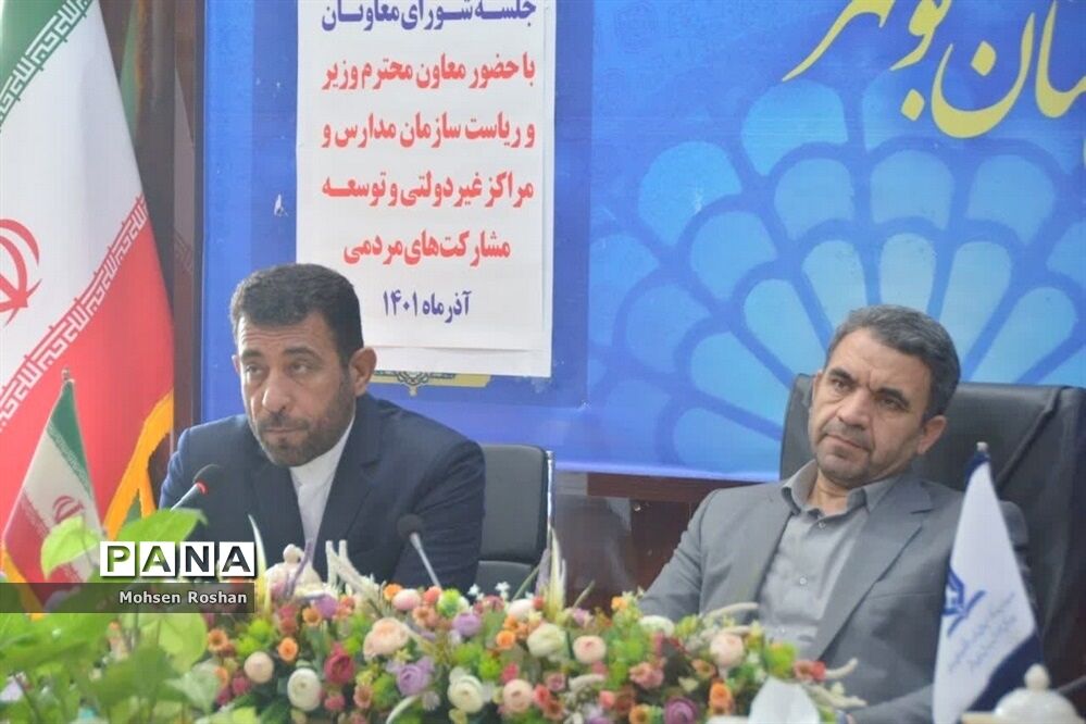 نشست شورای معاونان آموزش و پرورش استان بوشهر با حضور معاون وزیر