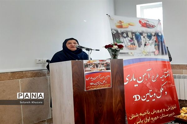 افتتاحیه طرح آهن‌یاری و مکمل ویتامینD ناحیه6 مشهد