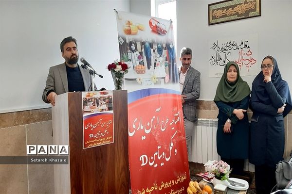 افتتاحیه طرح آهن‌یاری و مکمل ویتامینD ناحیه6 مشهد