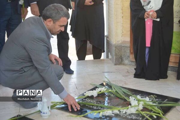 عطرافشانی گلزار شهدا ی بوشهر با حضورمعاون وزیر و رئیس سازمان مدارس و مراکز غیردولتی و توسعه مشارکت‌های مردمی وزارت آموزش و پرورش