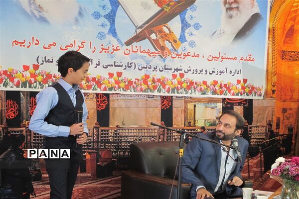 برگزاری محفل انس با قرآن در شهرستان پردیس