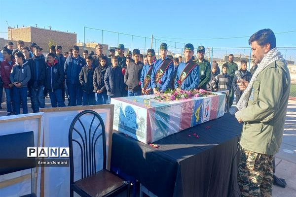 تشییع شهید گمنام در دبیرستان شهید رحمانی کندر
