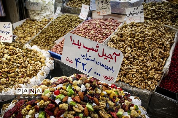 بازار خرید شب یلدا