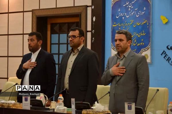 حضور معاون وزیردر شورای آموزش و پرورش استان بوشهر