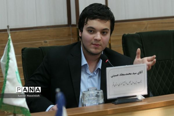 دومین نشست هم اندیشی اعضای مجلس دانش‌آموزی پسران استان قم