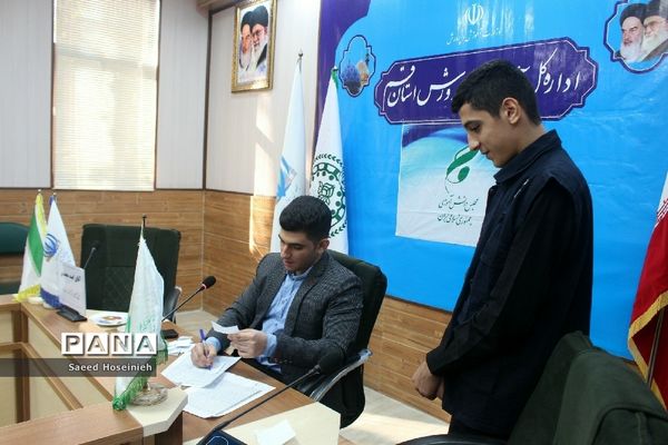 دومین نشست هم اندیشی اعضای مجلس دانش‌آموزی پسران استان قم