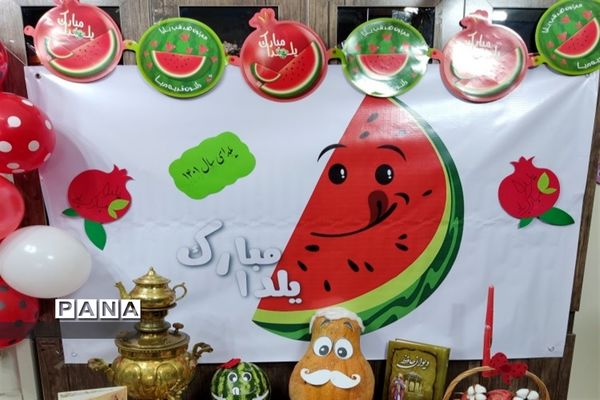 برگزاری آیین گرامیداشت شب یلدا در مدارس ملارد