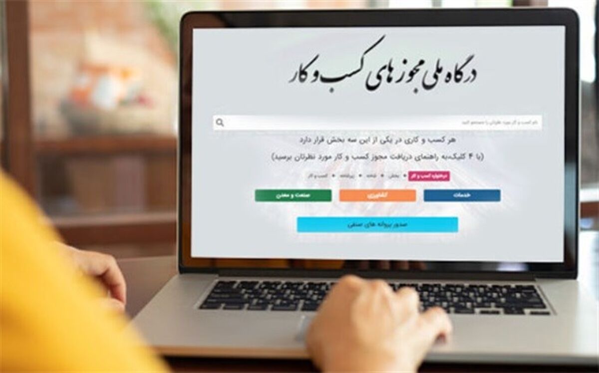 درگاه ملی مجوزها اولین مجوز ثبت محور را به جای دستگاه صادر کرد