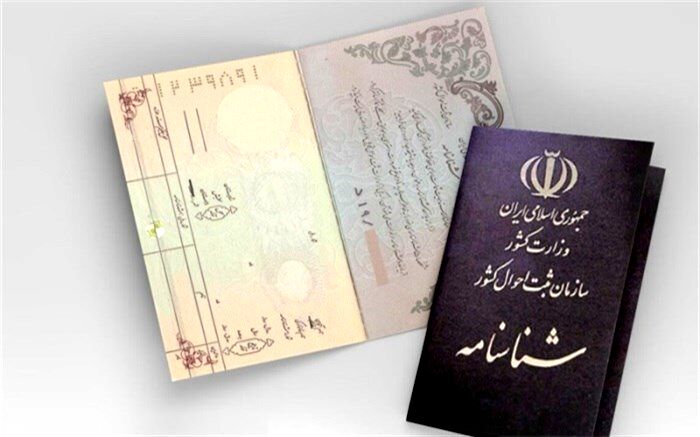 دستور تسریع در روند رسیدگی برای تعیین تکلیف افراد فاقد شناسنامه