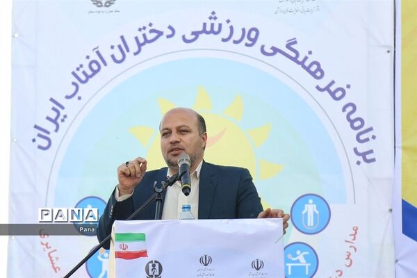 افتتاحیه برنامه فرهنگی ورزشی دختران آفتاب ایران (دا)