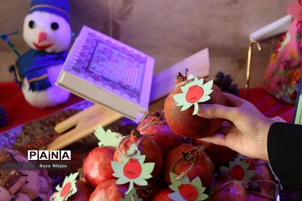 یلدای فاطمی در بهارستان یک