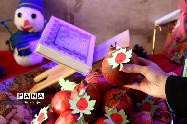 یلدای فاطمی در بهارستان یک