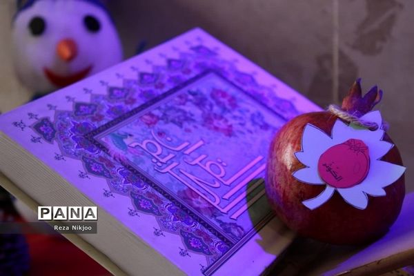 یلدای فاطمی در بهارستان یک