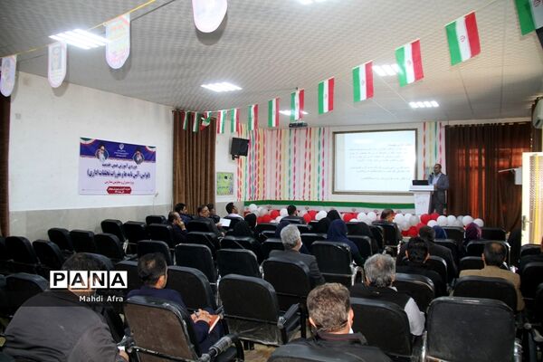 برگزاری دوره آموزشی قوانین، آئین نامه ها و مقررات تخلفات اداری ویژه مدیران مدارس بهبهان